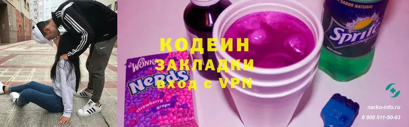 что такое наркотик  Боровичи  blacksprut зеркало  Codein Purple Drank 