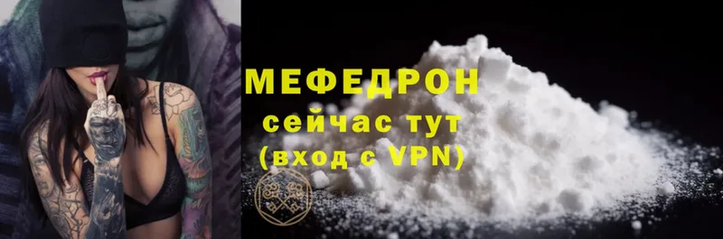 дарнет шоп  Боровичи  МЕФ VHQ 