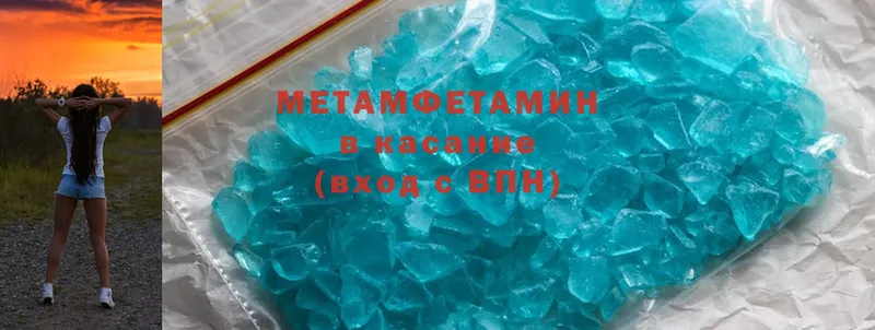 блэк спрут как войти  Боровичи  Метамфетамин Methamphetamine 