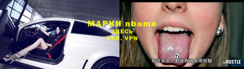 Марки NBOMe 1500мкг  Боровичи 